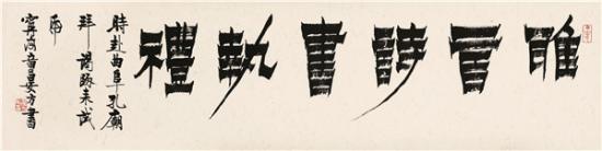 小書齋匾額 《晏方匾額百品》新書今首發(fā)簽售